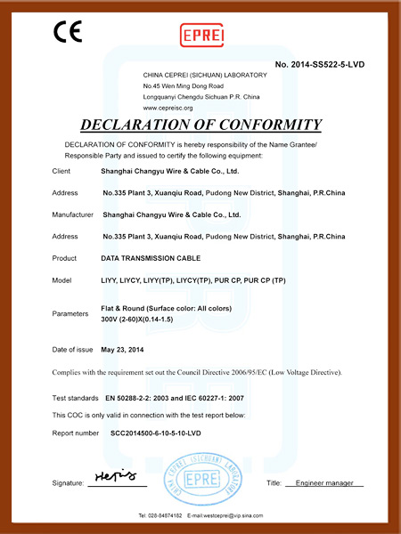 CE证书-2014-SS522-5-LVD-DATA-Transmission-Cable