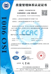 ISO9001质量管理体系认证证书